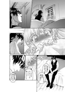 Page 22 of Hakoiri Ojou-sama wa Toshiue Osananajimi o Netoritai!