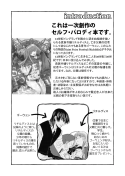 Page 4 of Hakoiri Ojou-sama wa Toshiue Osananajimi o Netoritai!