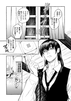 Page 5 of Hakoiri Ojou-sama wa Toshiue Osananajimi o Netoritai!