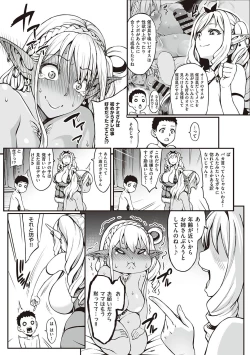 Page 110 of Houjou no Reizoku Elf