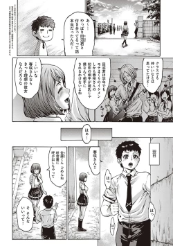 Page 201 of Houjou no Reizoku Elf