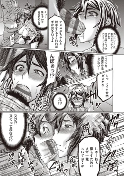 Page 230 of Houjou no Reizoku Elf