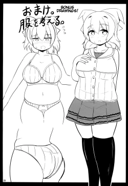 Page 19 of Watashi no Watashi dake no