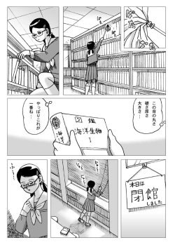 Page 4 of Tosho Iin