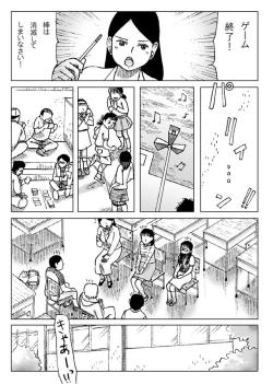 Page 31 of Kyousei Ou-sama Game