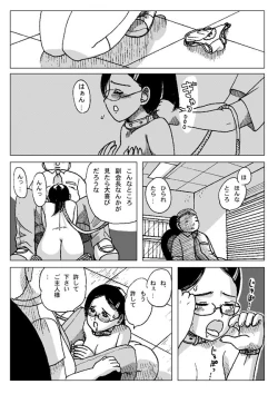 Page 7 of Kubiwa