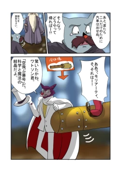 Page 16 of Kid-Sized Sherlock Hound