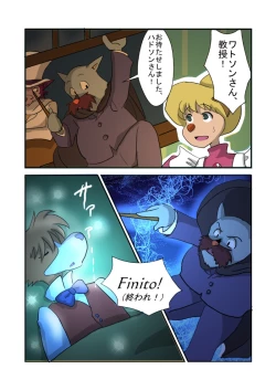 Page 19 of Kid-Sized Sherlock Hound