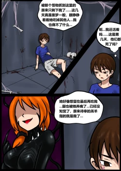 Page 2 of Venom TransSexual