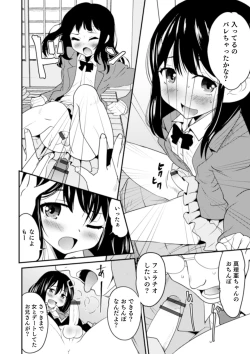 Page 156 of Shinyuu Miman Kanojo Ijou