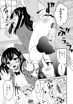 Page 159 of Shinyuu Miman Kanojo Ijou