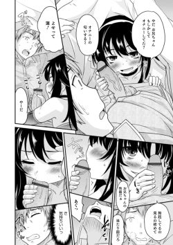 Page 170 of Shinyuu Miman Kanojo Ijou