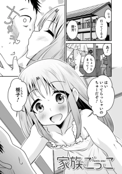 Page 179 of Shinyuu Miman Kanojo Ijou