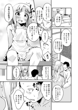 Page 187 of Shinyuu Miman Kanojo Ijou