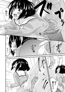 Page 34 of Shinyuu Miman Kanojo Ijou