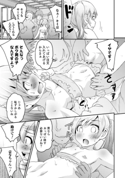 Page 61 of Shinyuu Miman Kanojo Ijou