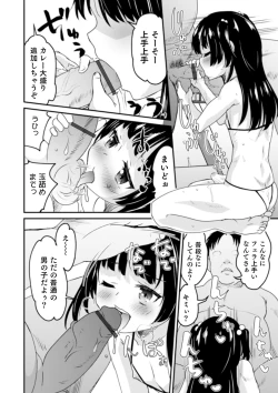 Page 62 of Shinyuu Miman Kanojo Ijou