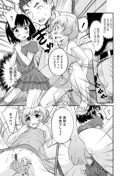 Page 75 of Shinyuu Miman Kanojo Ijou