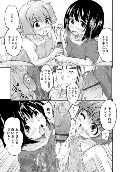 Page 79 of Shinyuu Miman Kanojo Ijou