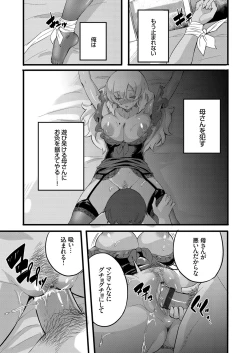 Page 153 of COMIC Grape Vol. 78