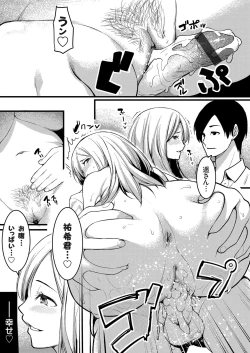 Page 182 of COMIC Grape Vol. 78