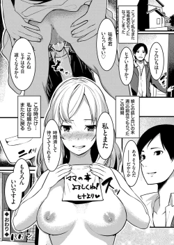 Page 183 of COMIC Grape Vol. 78