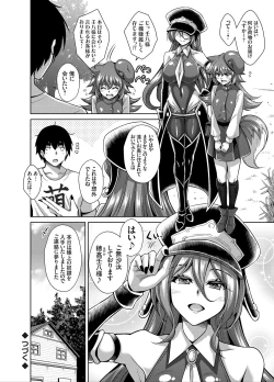 Page 21 of COMIC Grape Vol. 78