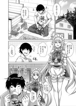 Page 7 of COMIC Grape Vol. 78