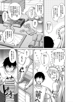 Page 8 of COMIC Grape Vol. 78