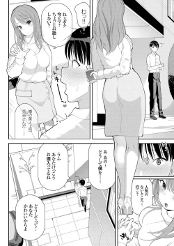 Page 99 of COMIC Grape Vol. 78