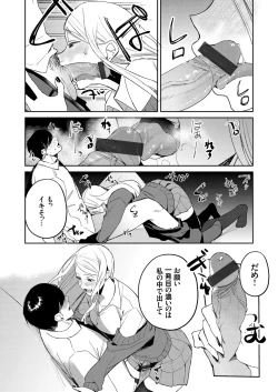 Page 87 of COMIC Grape Vol. 79