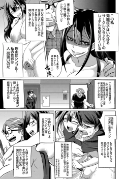 Page 64 of COMIC Grape Vol. 80