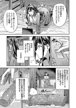 Page 76 of COMIC Grape Vol. 80