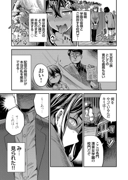 Page 80 of COMIC Grape Vol. 80