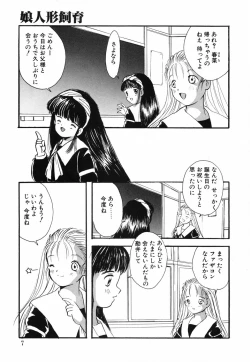 Page 11 of Musume Ningyou ShiikuHajime
