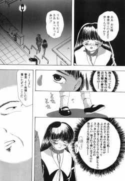 Page 124 of Musume Ningyou ShiikuHajime