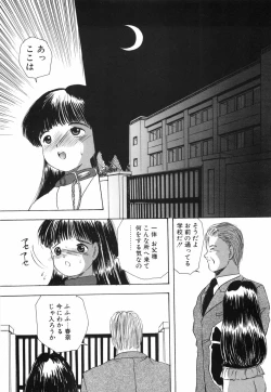 Page 125 of Musume Ningyou ShiikuHajime