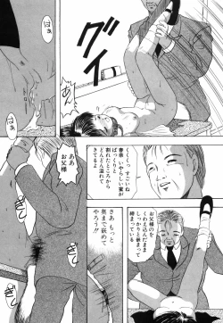 Page 134 of Musume Ningyou ShiikuHajime