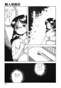 Page 162 of Musume Ningyou ShiikuHajime