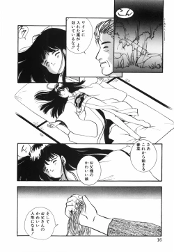 Page 21 of Musume Ningyou ShiikuHajime