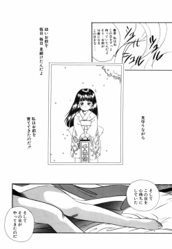 Page 22 of Musume Ningyou ShiikuHajime