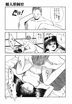 Page 32 of Musume Ningyou ShiikuHajime