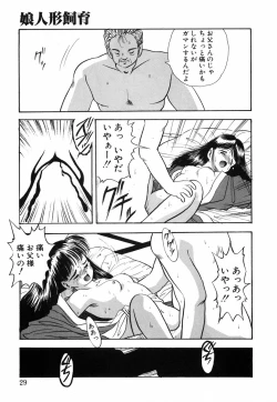 Page 34 of Musume Ningyou ShiikuHajime