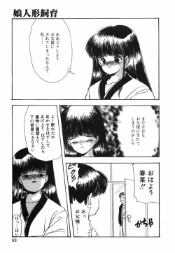 Page 74 of Musume Ningyou ShiikuHajime