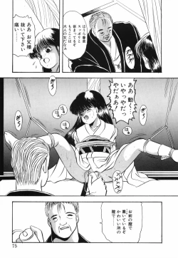 Page 80 of Musume Ningyou ShiikuHajime