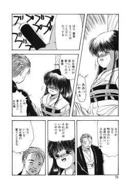 Page 81 of Musume Ningyou ShiikuHajime