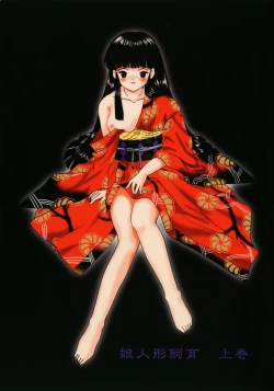 Page 9 of Musume Ningyou ShiikuHajime