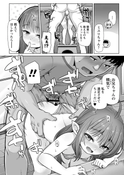 Page 193 of Ana kyun Girls