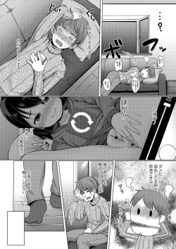 Page 206 of Ana kyun Girls