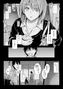 Page 120 of Docchi no Naka ga Suki?